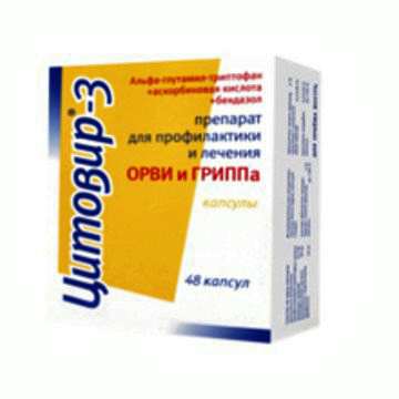 Цитовир-3 или Эргоферон