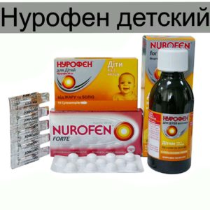 Нурофен для детей: свечи, таблетки, суспензия