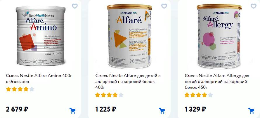 Цена на смеси Alfare в интернете